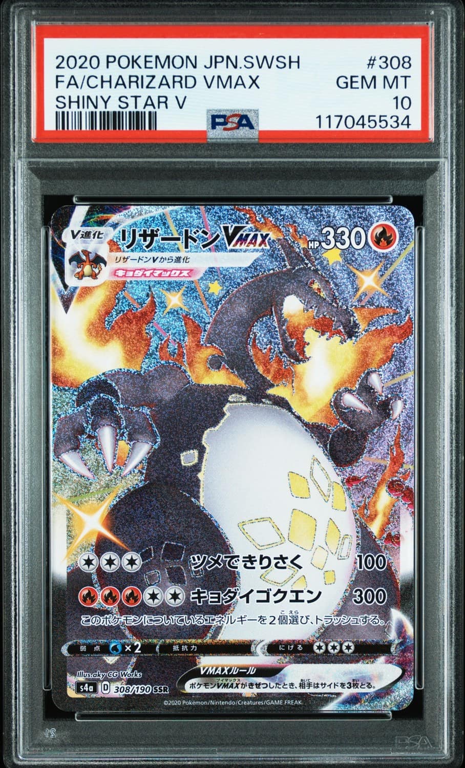 Charizard Vmax