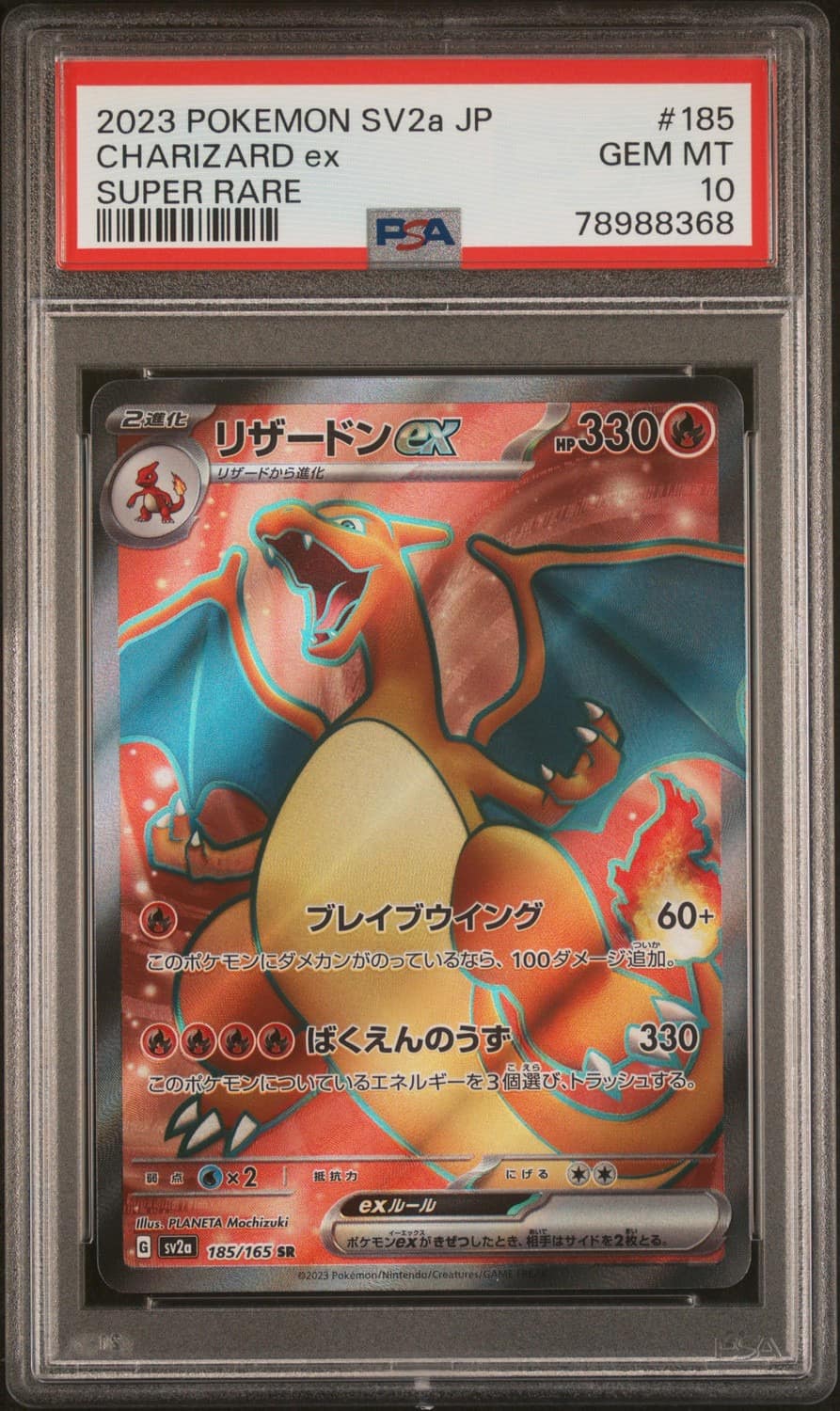 Charizard Ex