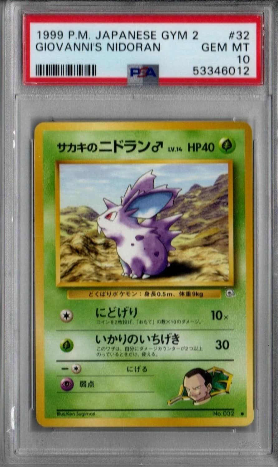 Giovanni'S Nidoran