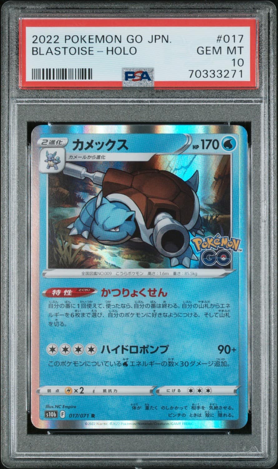 Blastoise