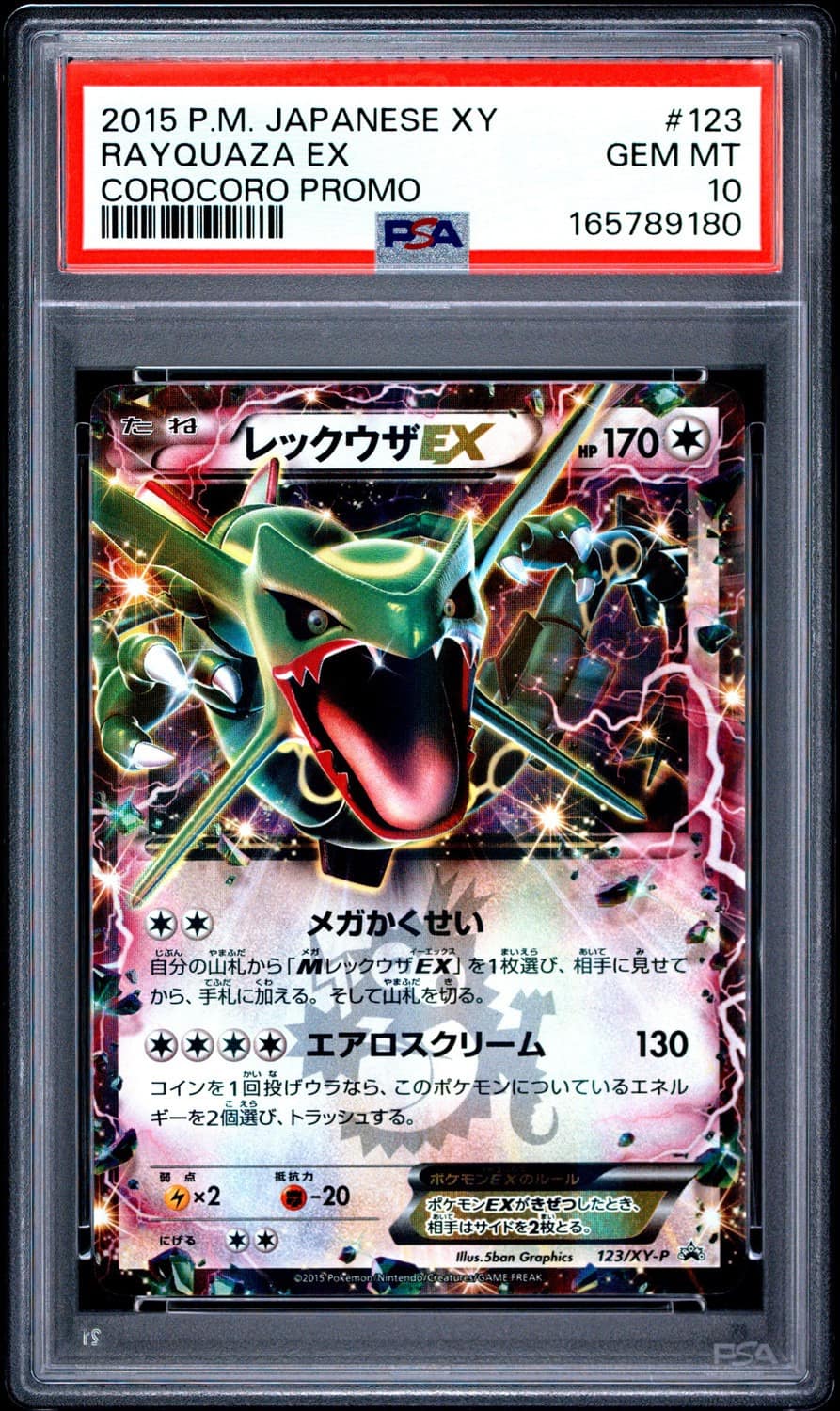 Rayquaza Ex