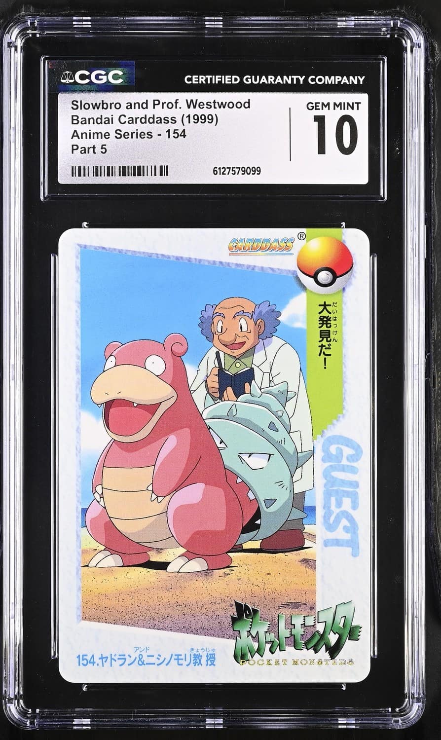 Slowbro And Prof. Westwood