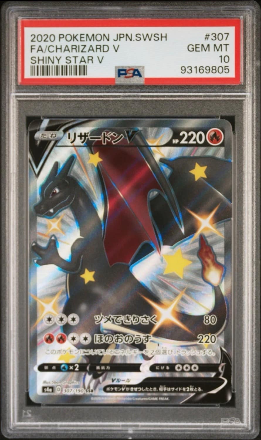 Charizard V