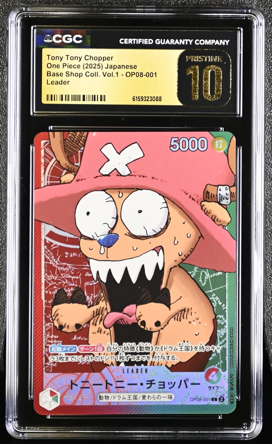 Tony Tony Chopper