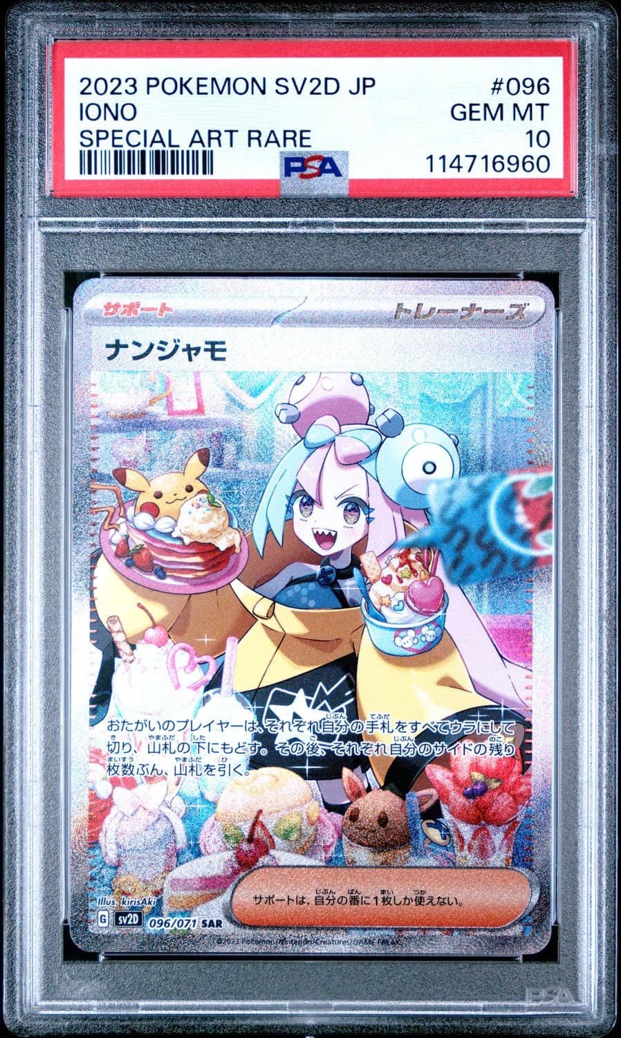 Iono