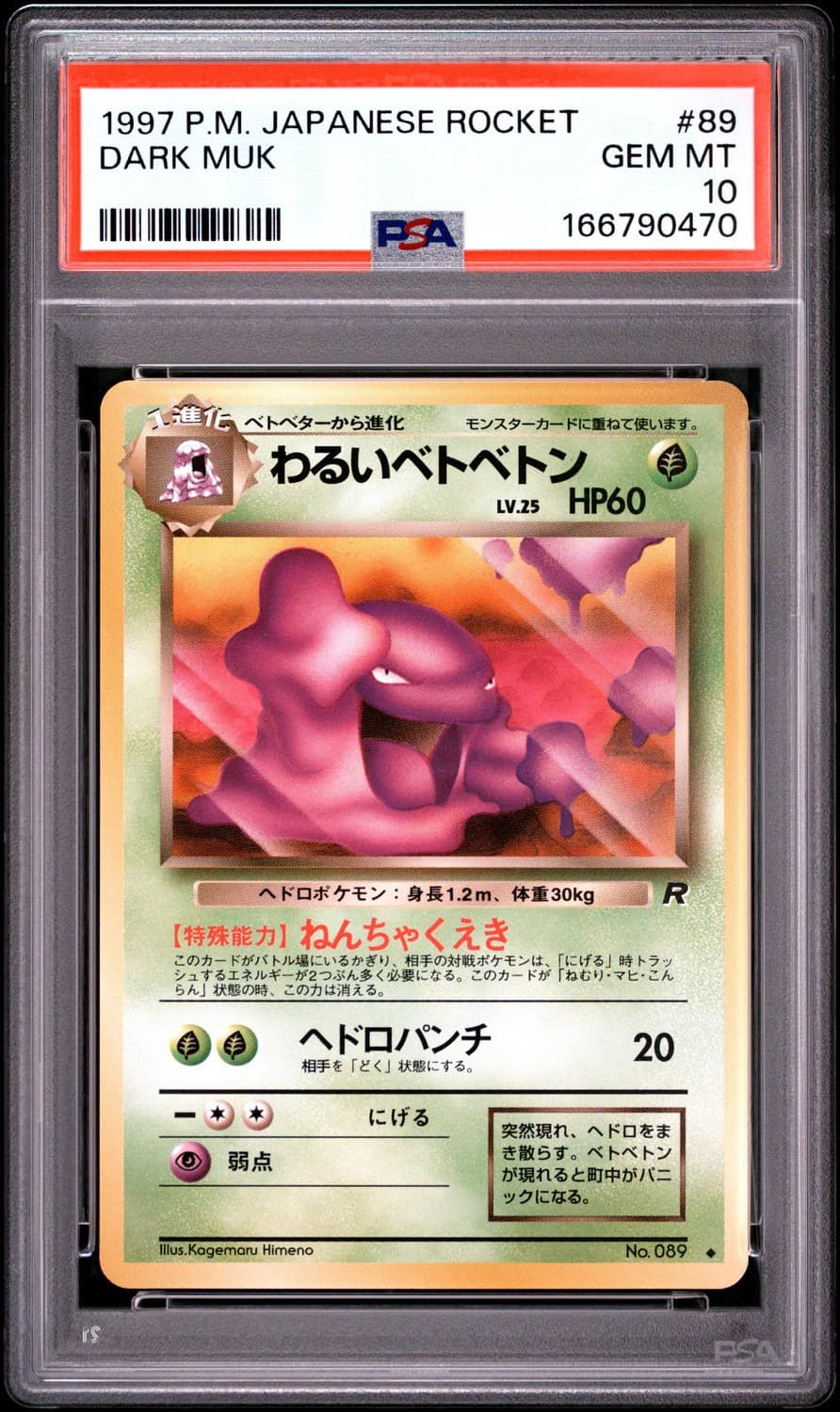 Dark Muk