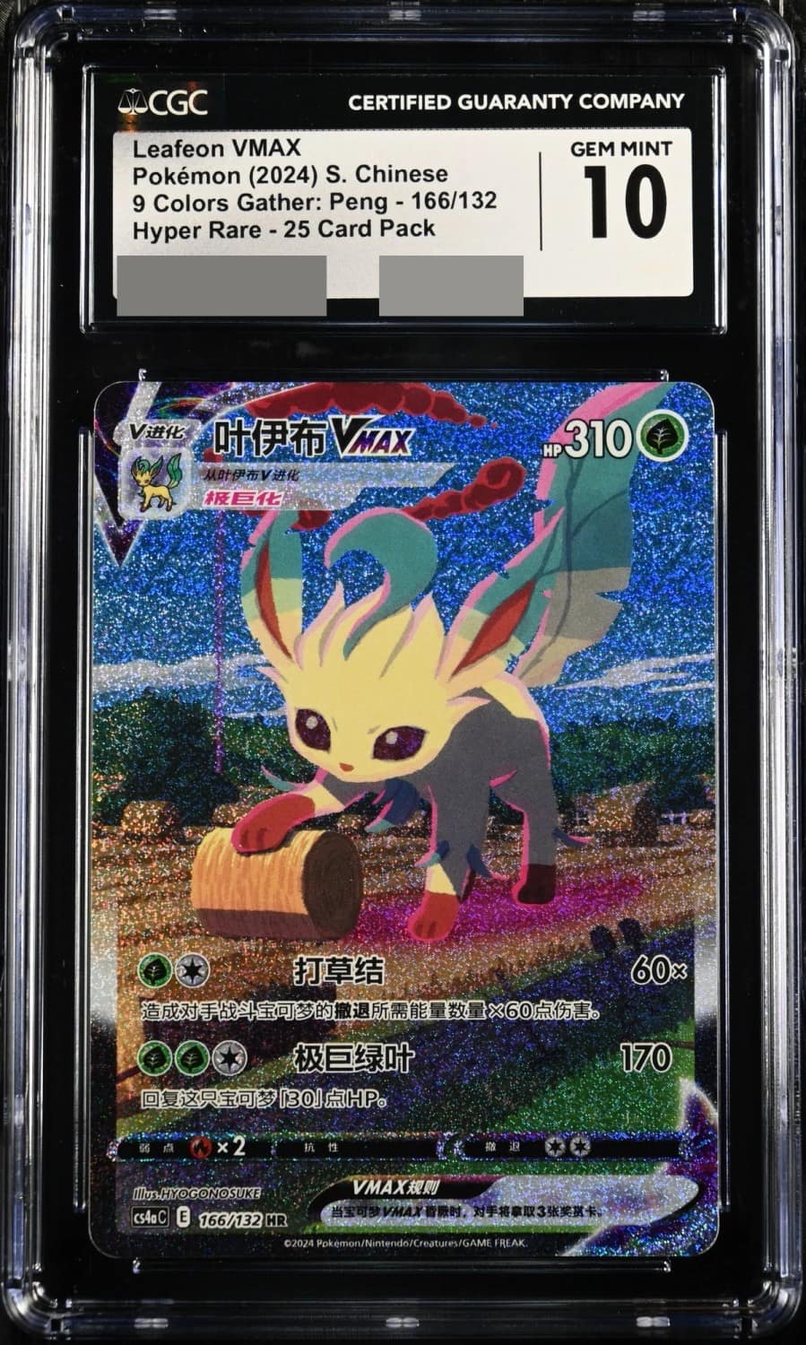 Leafeon Vmax