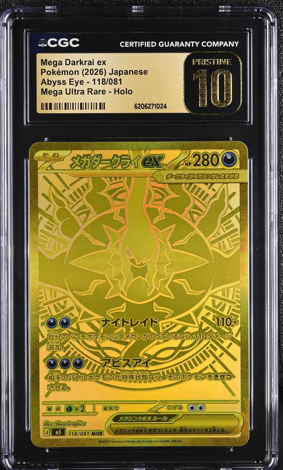 Mega Darkrai Ex