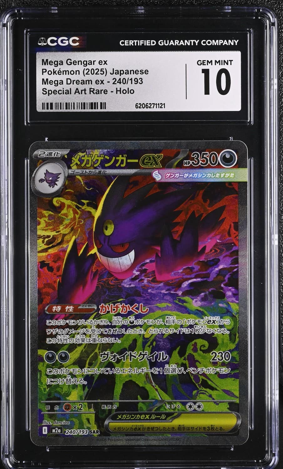 Mega Gengar Ex
