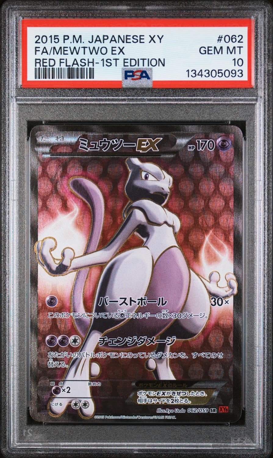 Mewtwo Ex