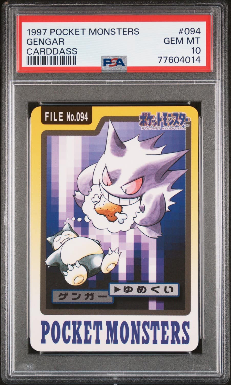 Gengar