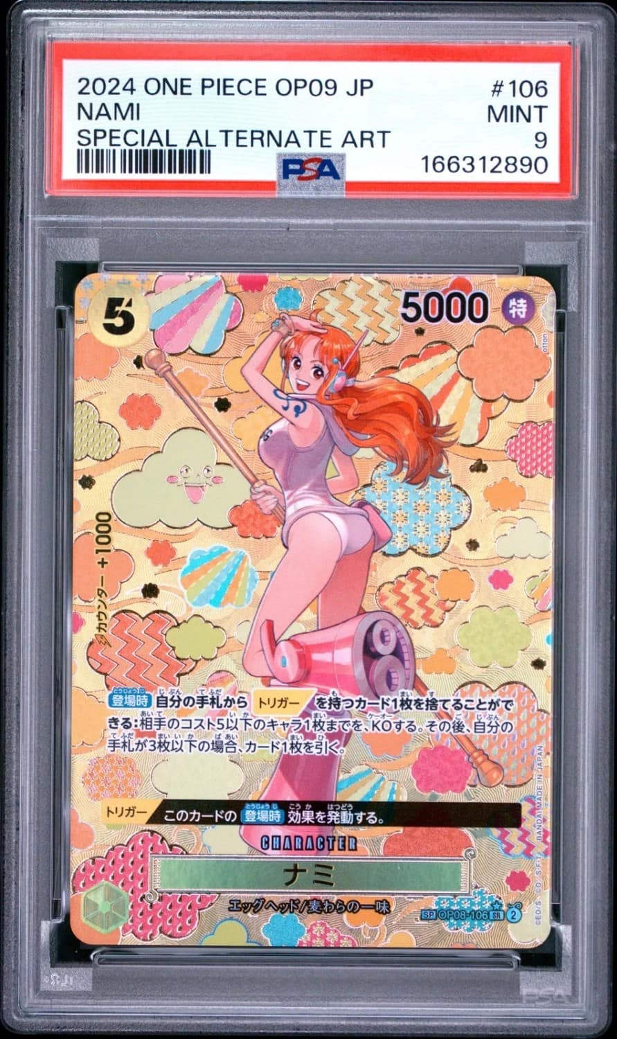 Nami