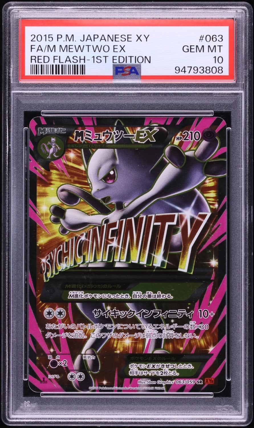 M Mewtwo Ex