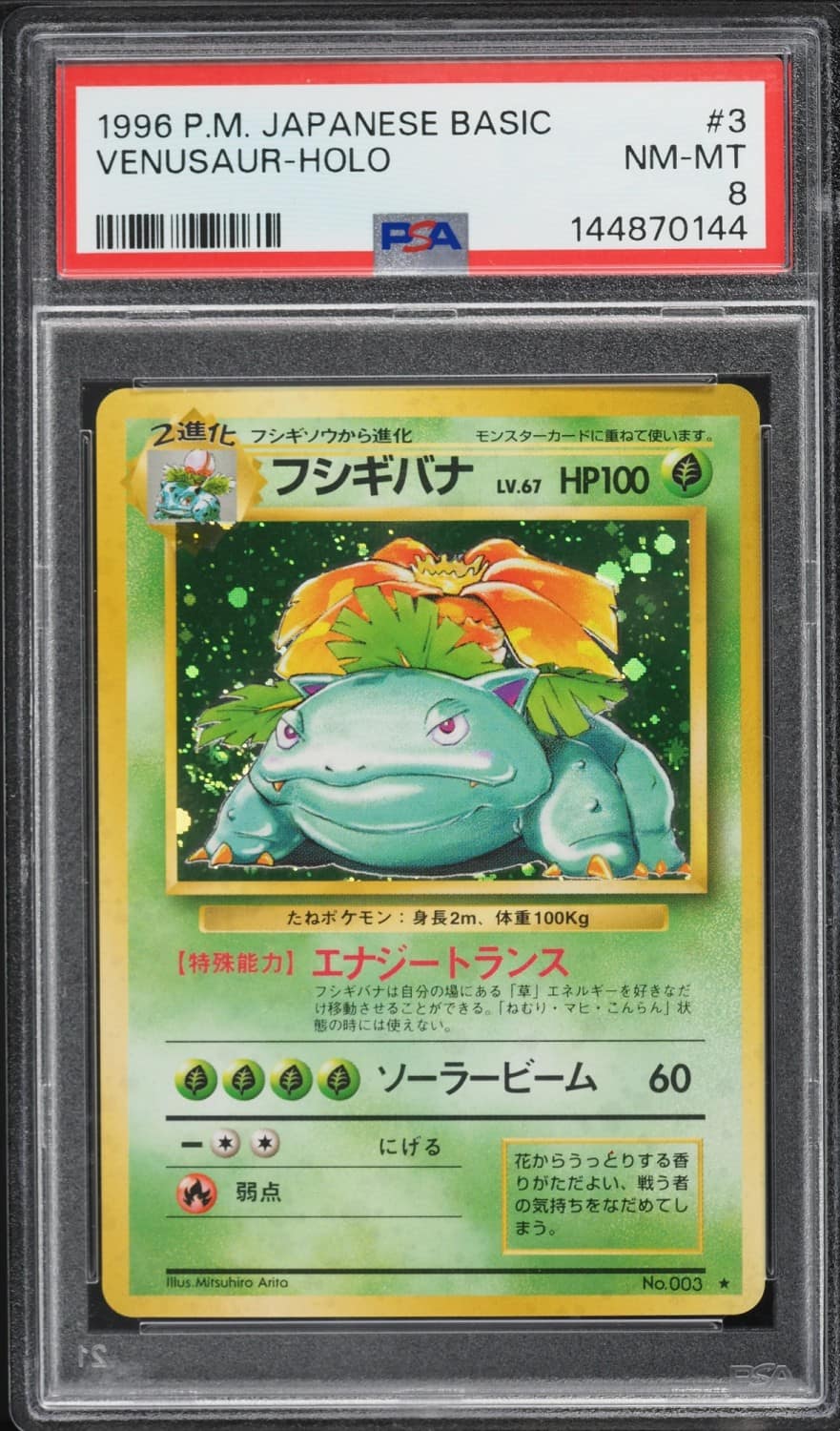 Venusaur
