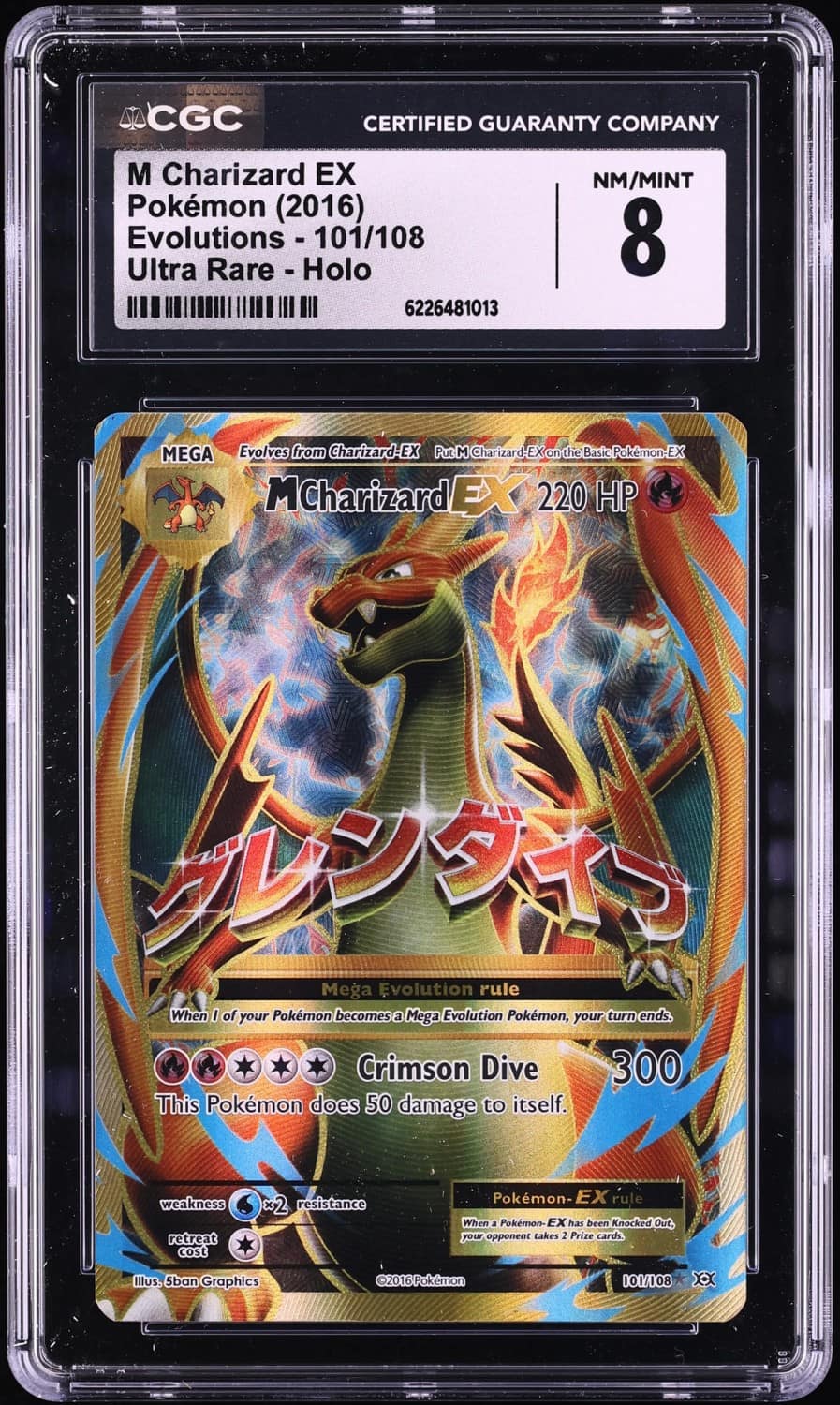 M Charizard Ex