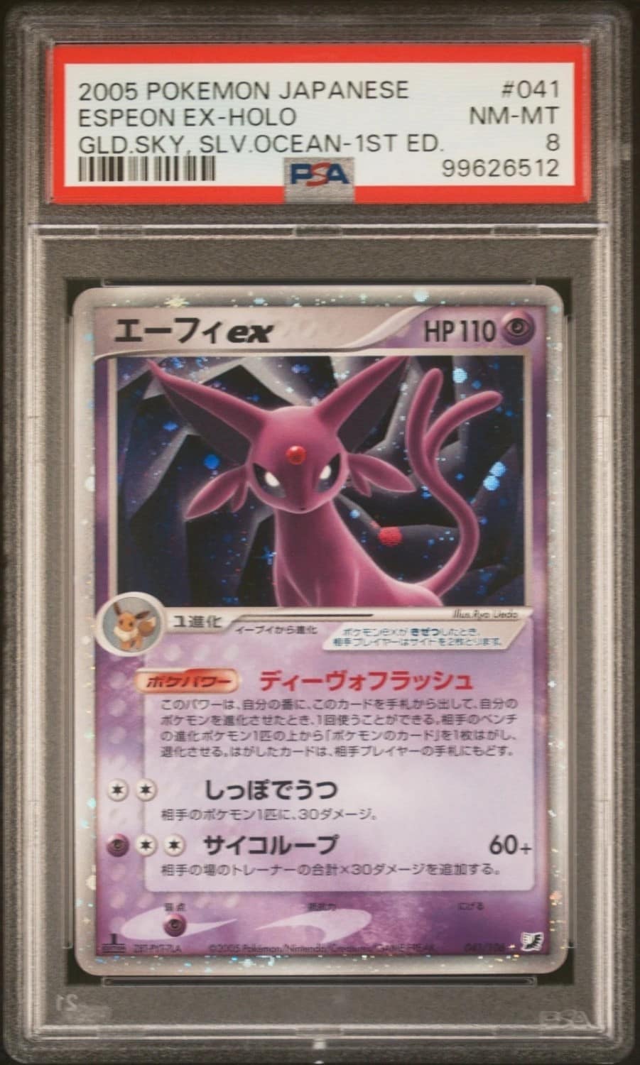 Espeon Ex