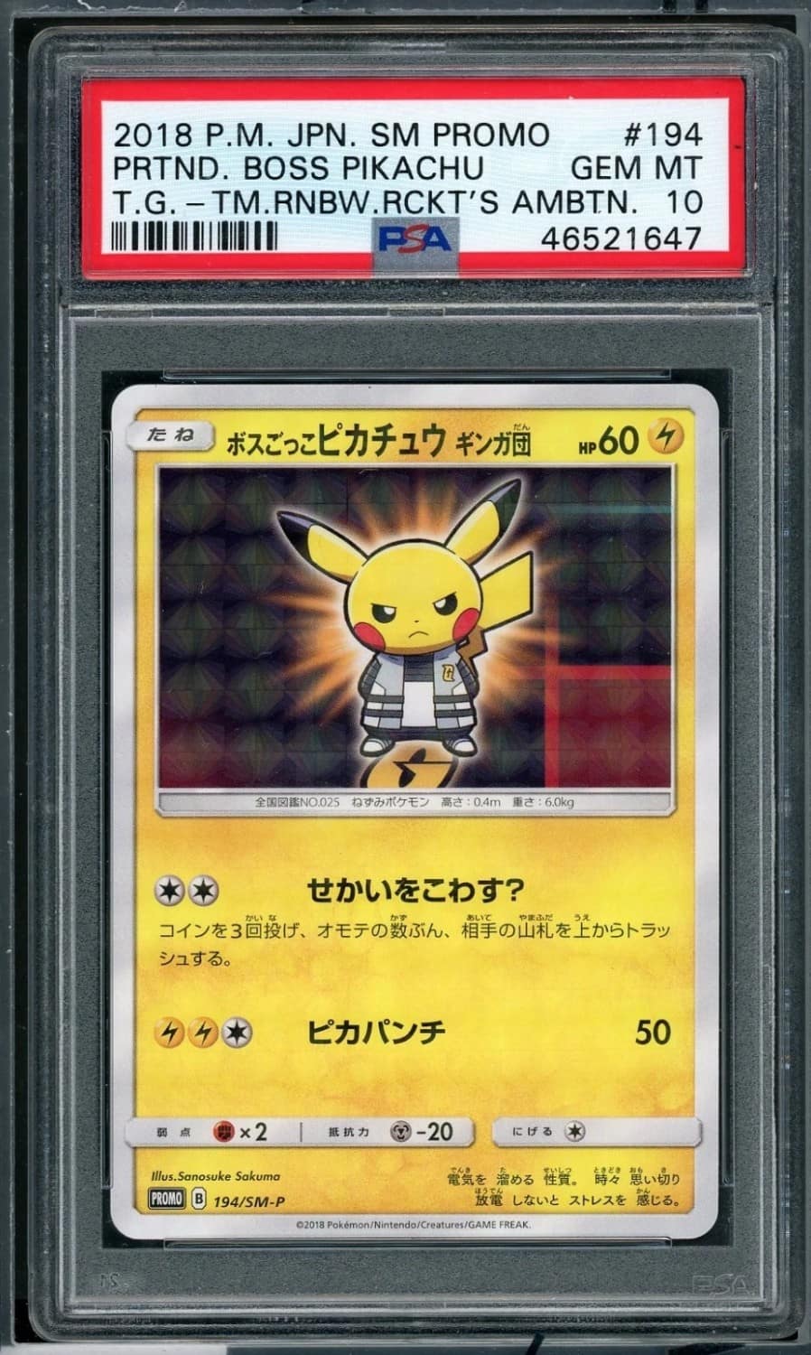 Pretend Boss Pikachu
