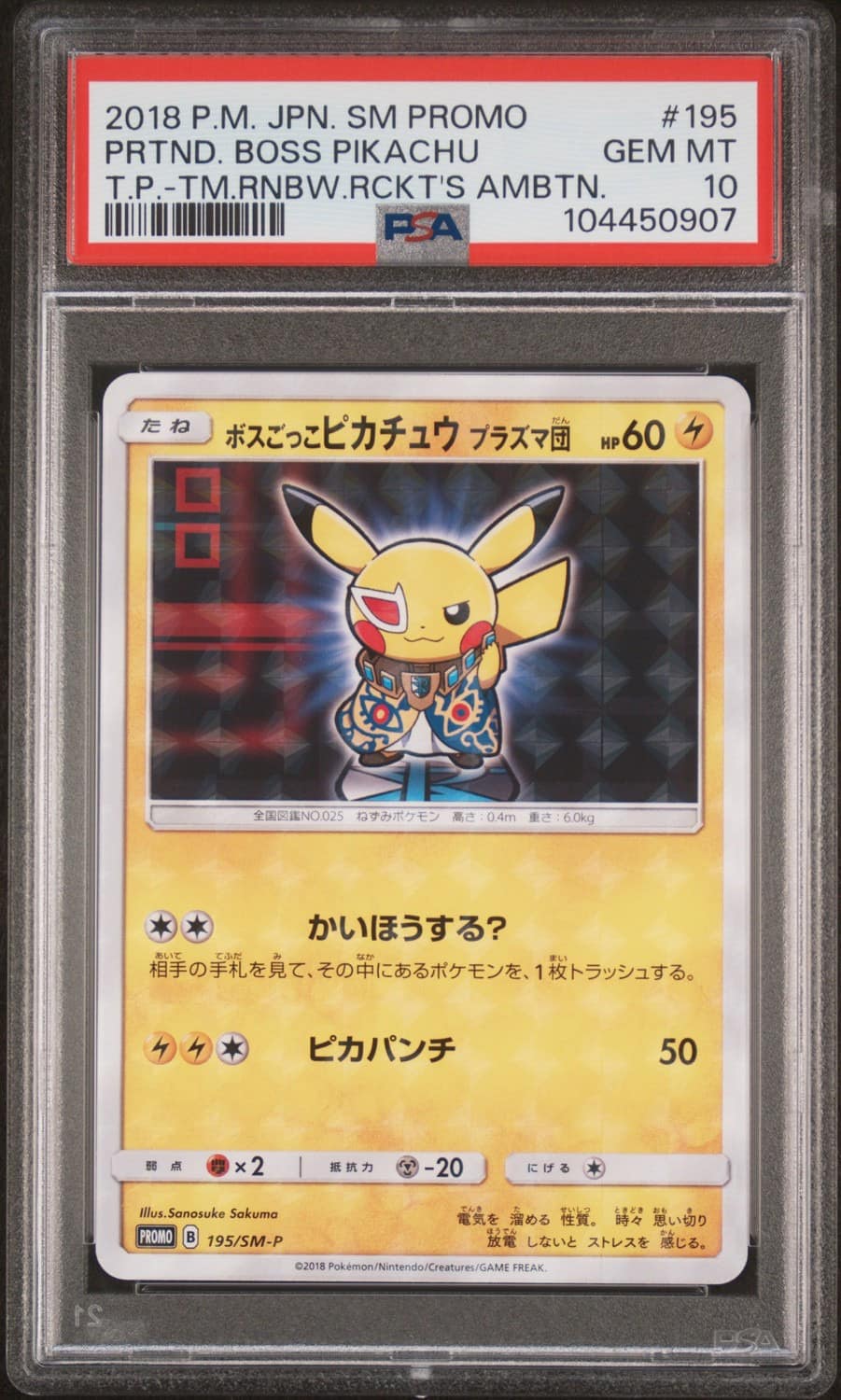 Pretend Boss Pikachu
