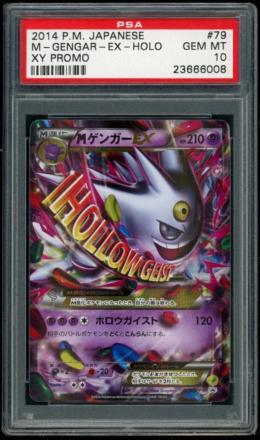 M Gengar Ex