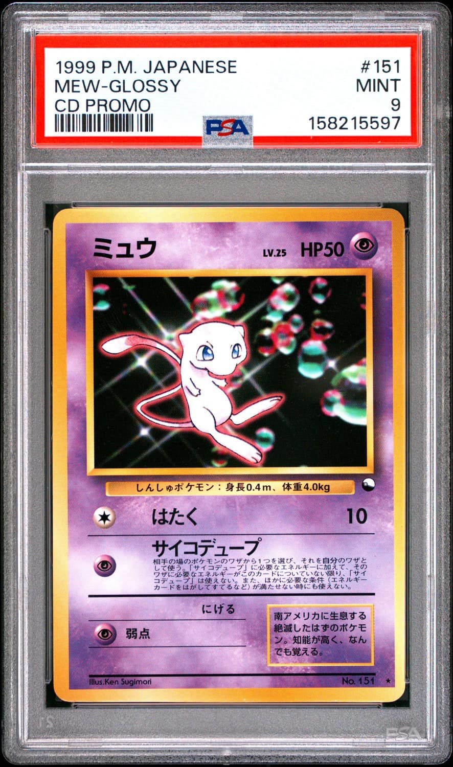 Mew