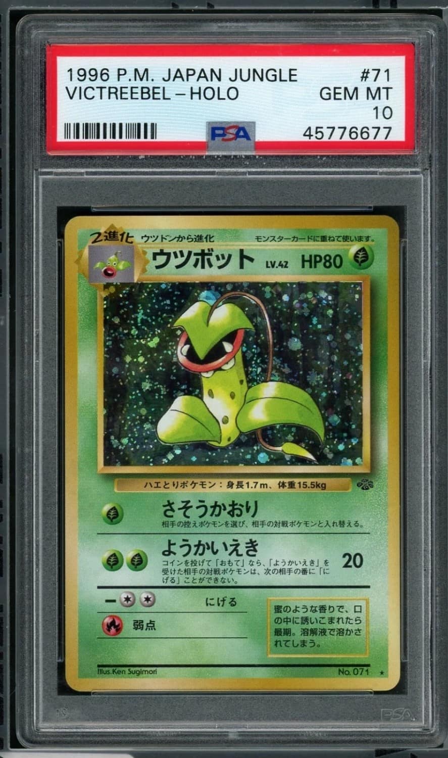 Victreebel