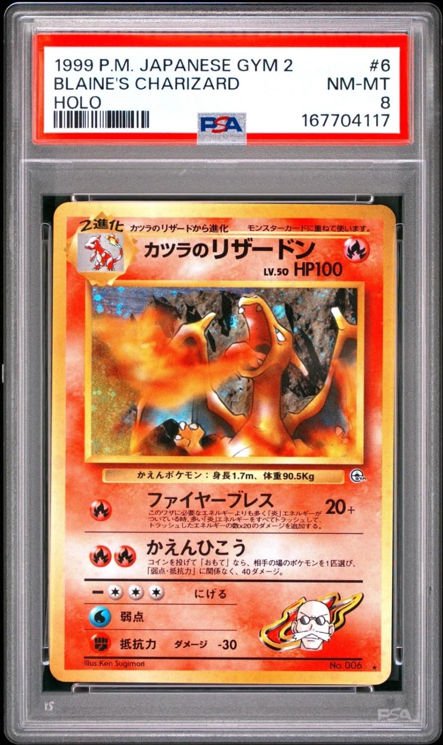 Blaine'S Charizard