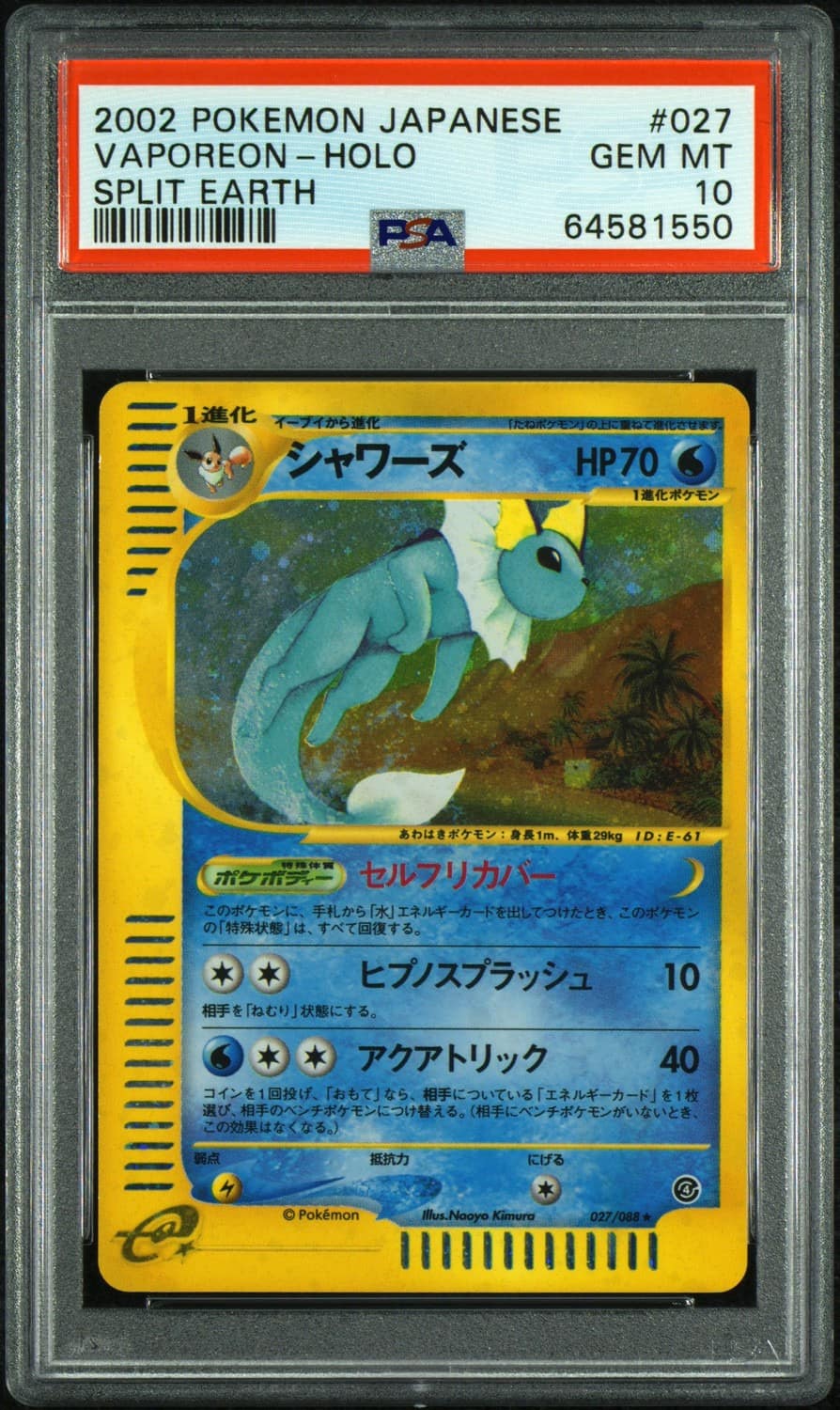 Vaporeon