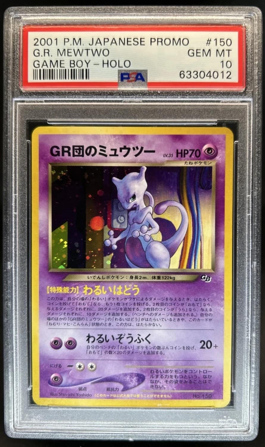 Great Rocket'S Mewtwo