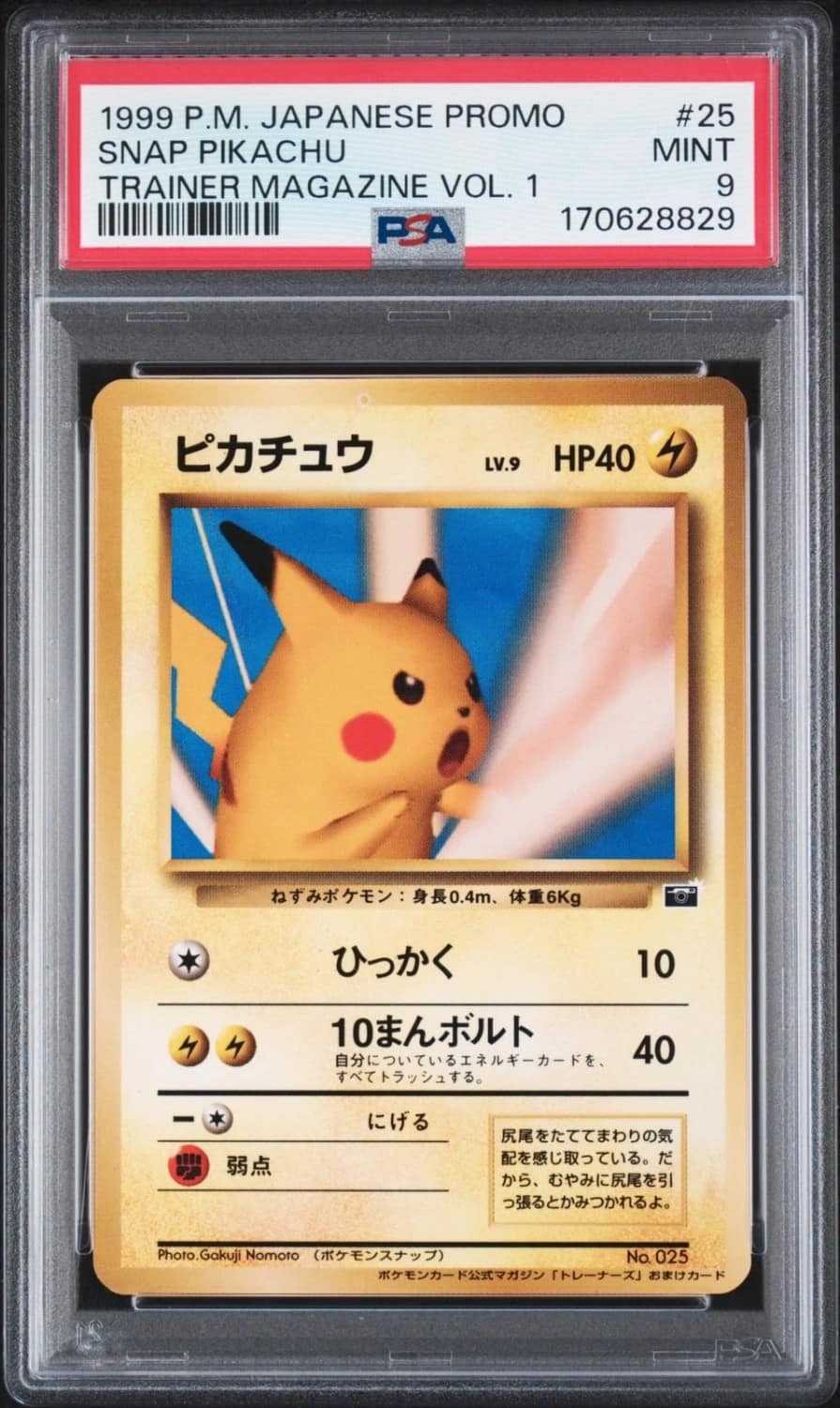 Pikachu
