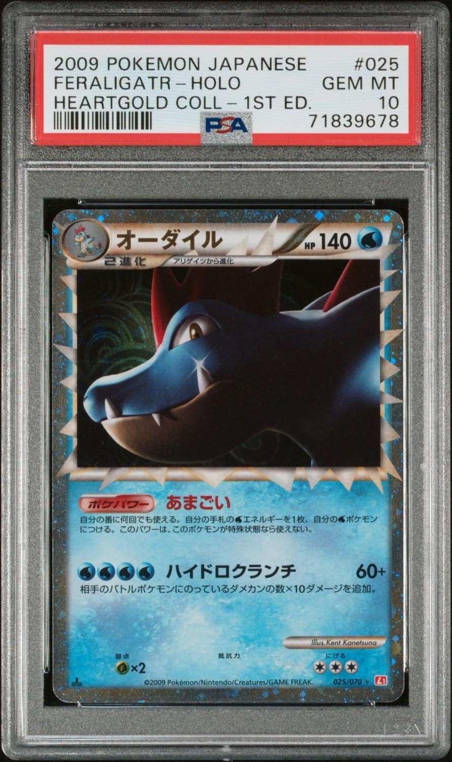 Feraligatr