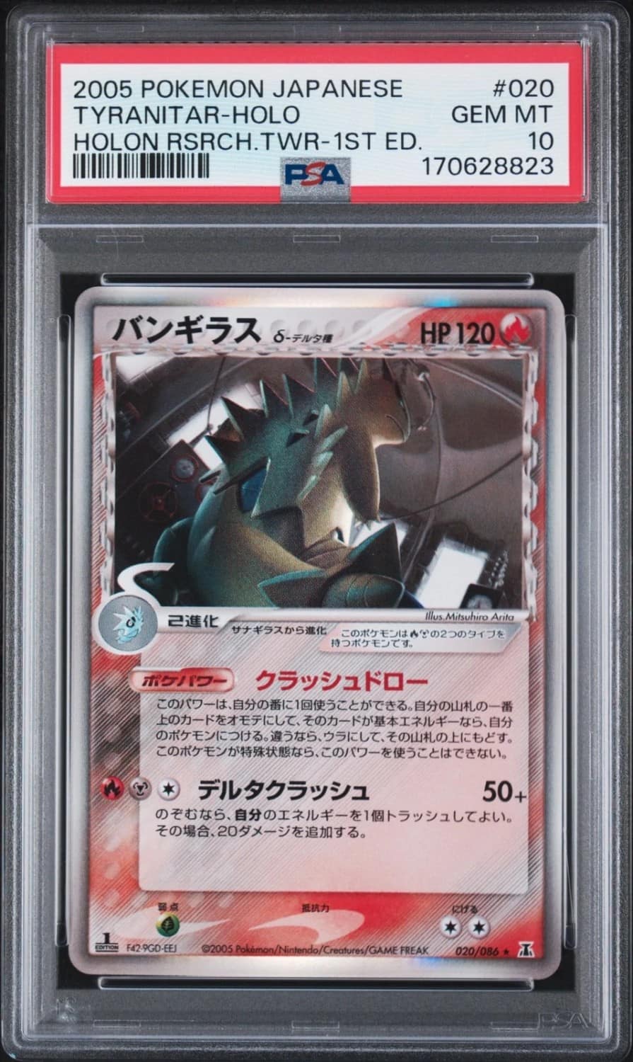 Tyranitar