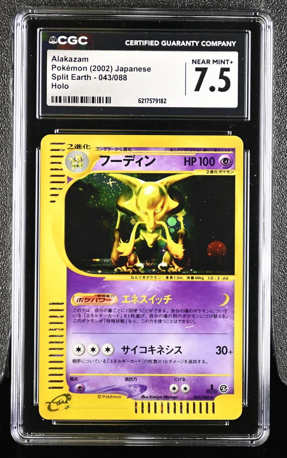 Alakazam