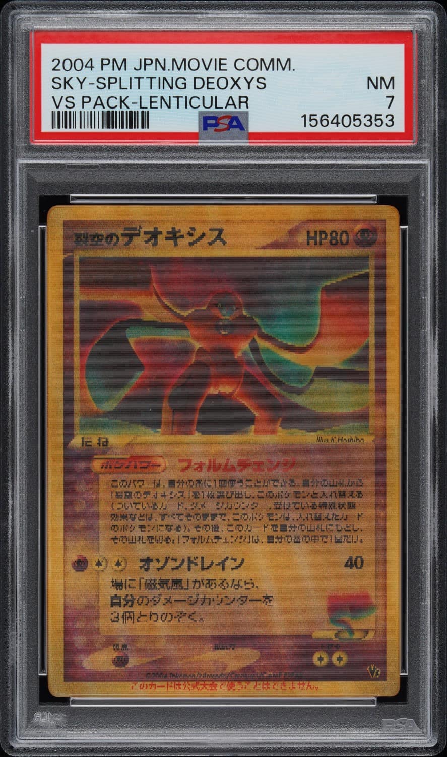 Fissure'S Deoxys