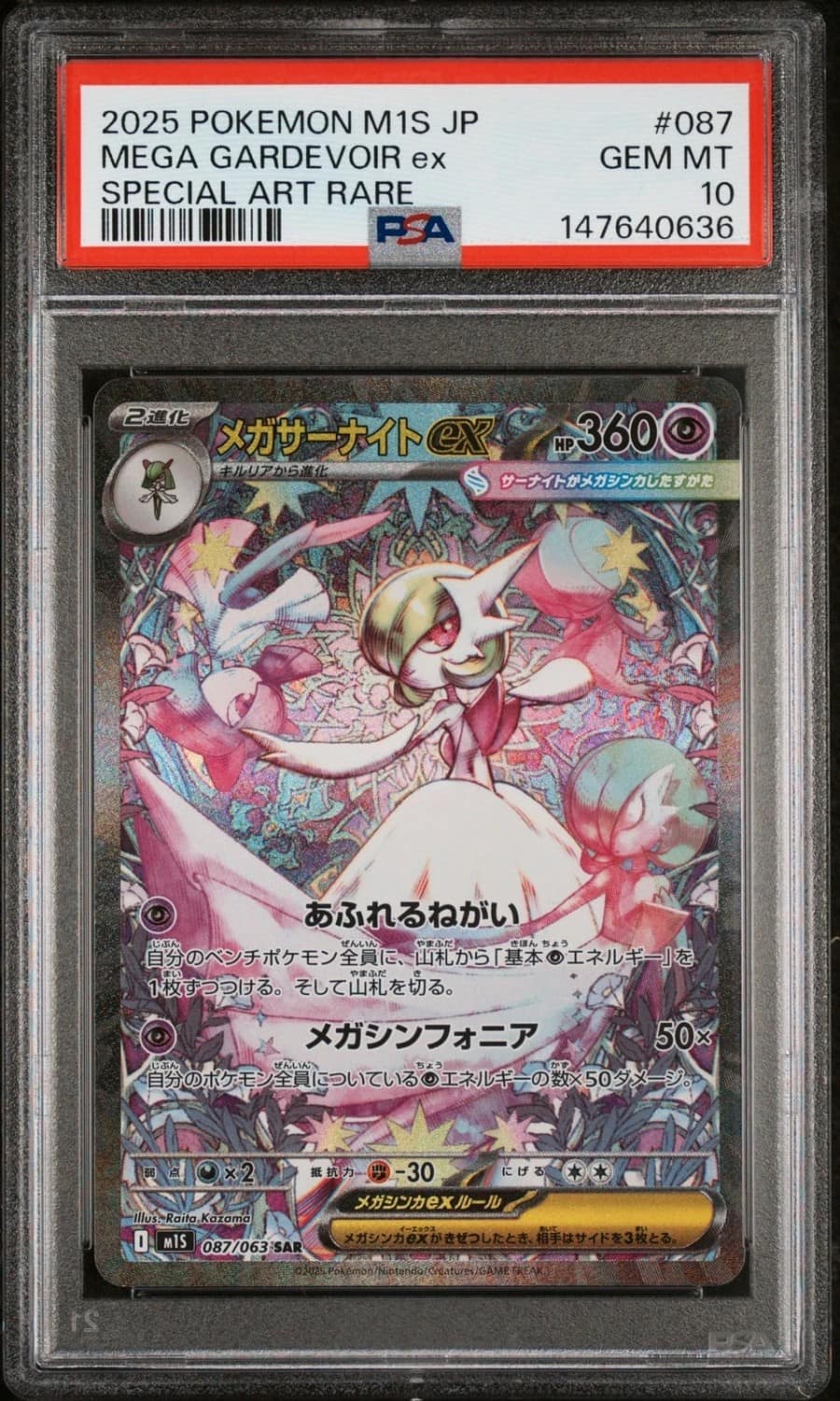 Mega Gardevoir Ex