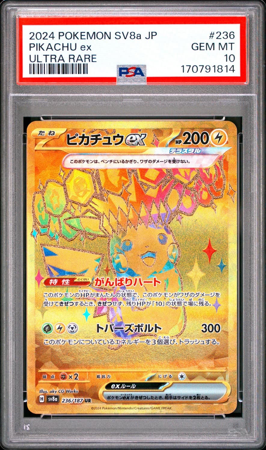 Pikachu Ex