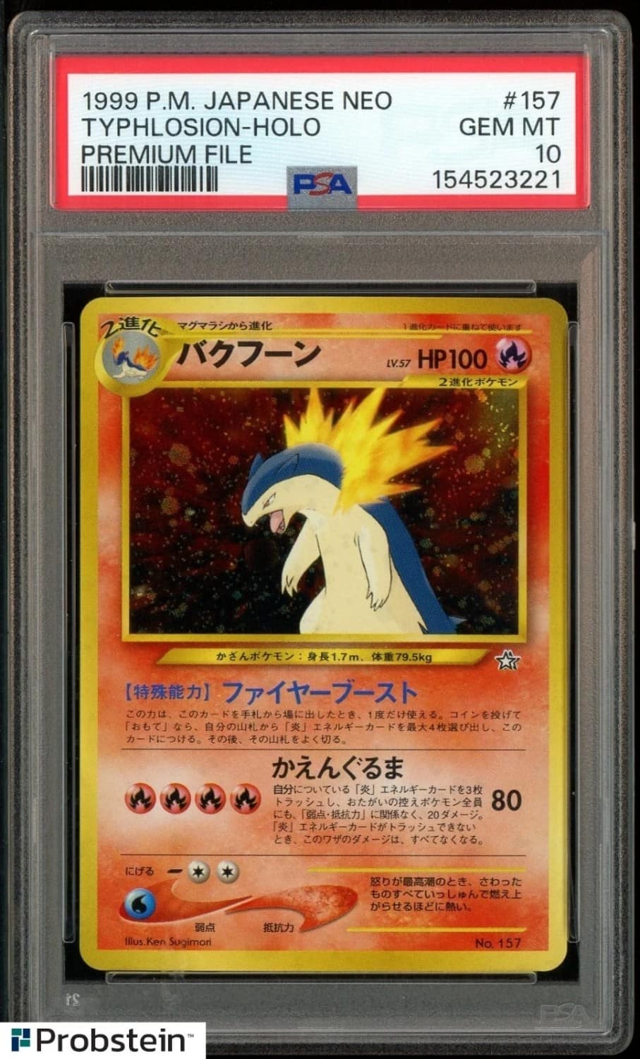 Typhlosion