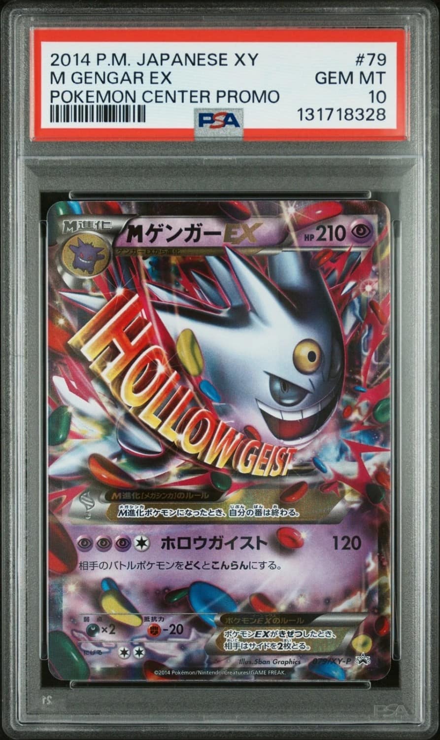 M Gengar Ex