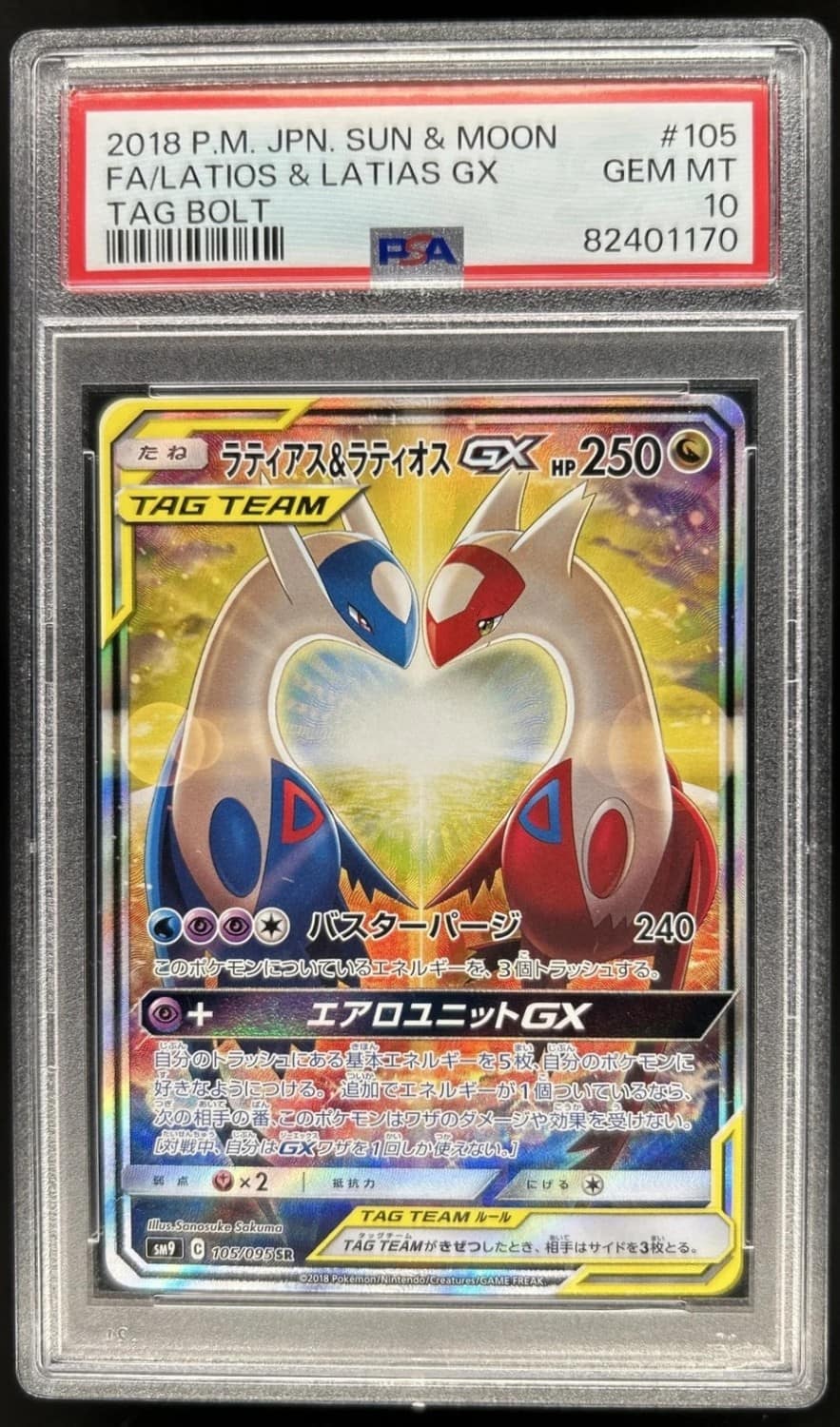 Latios & Latias Gx