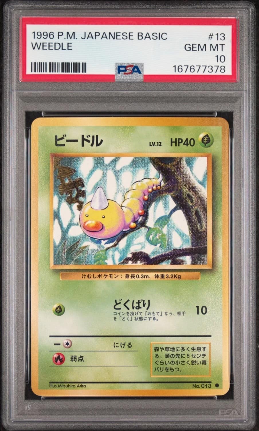 Weedle