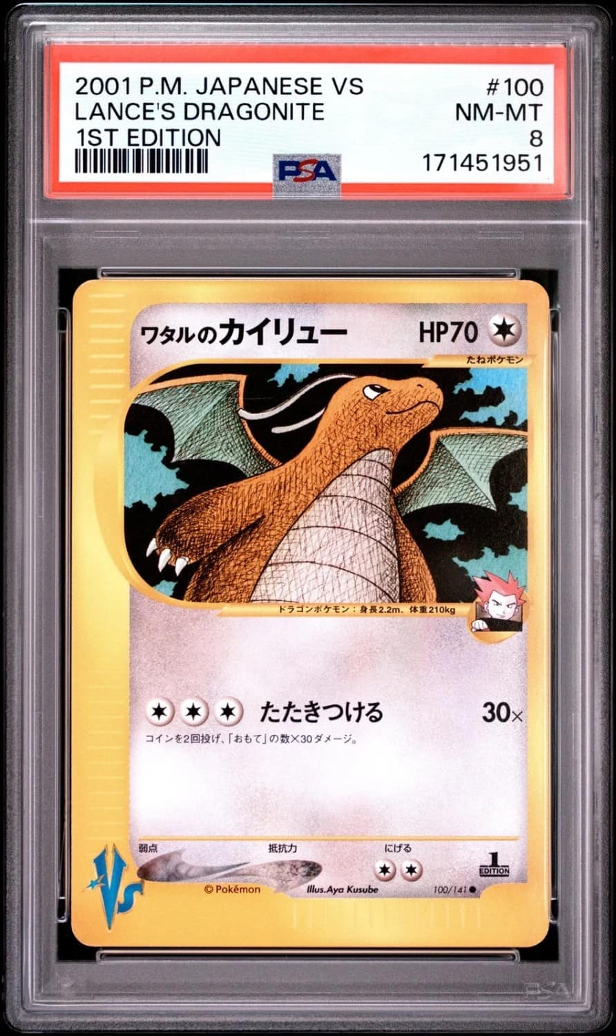 Lance'S Dragonite