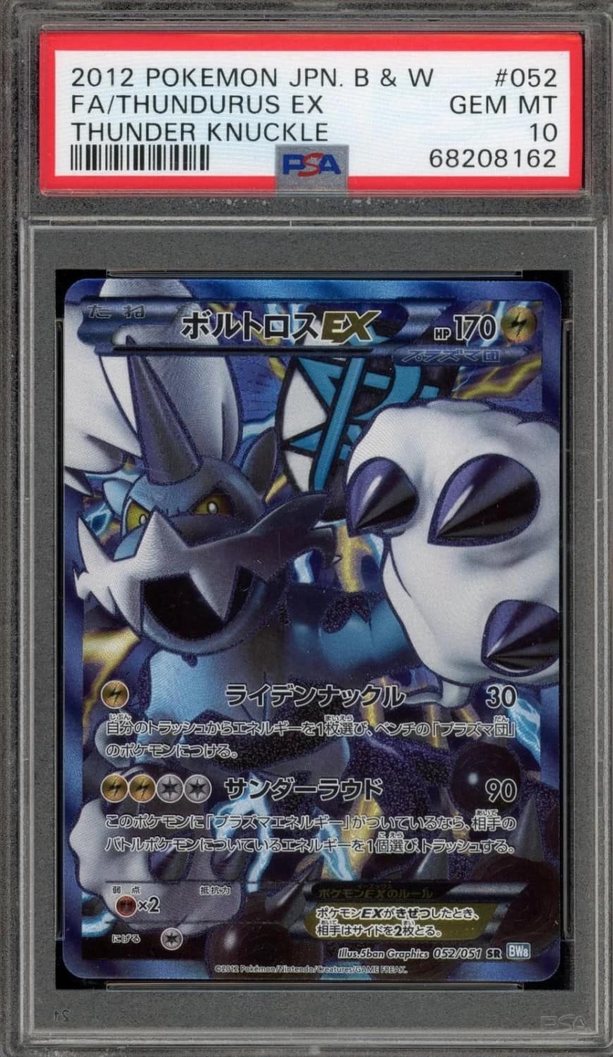 Thundurus Ex