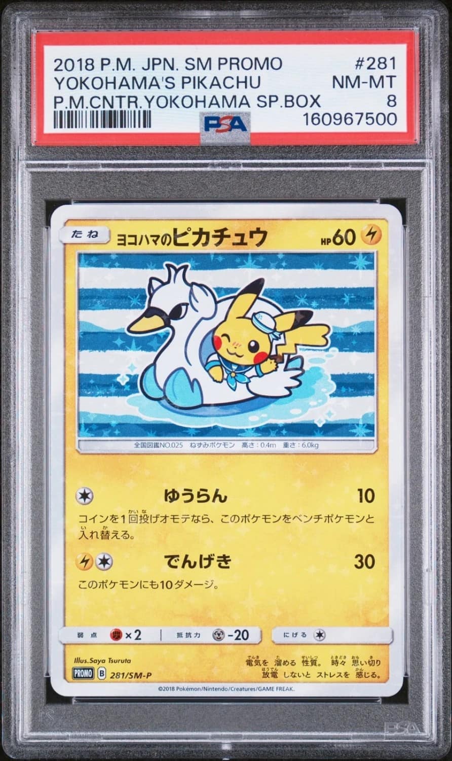 Yokohama'S Pikachu