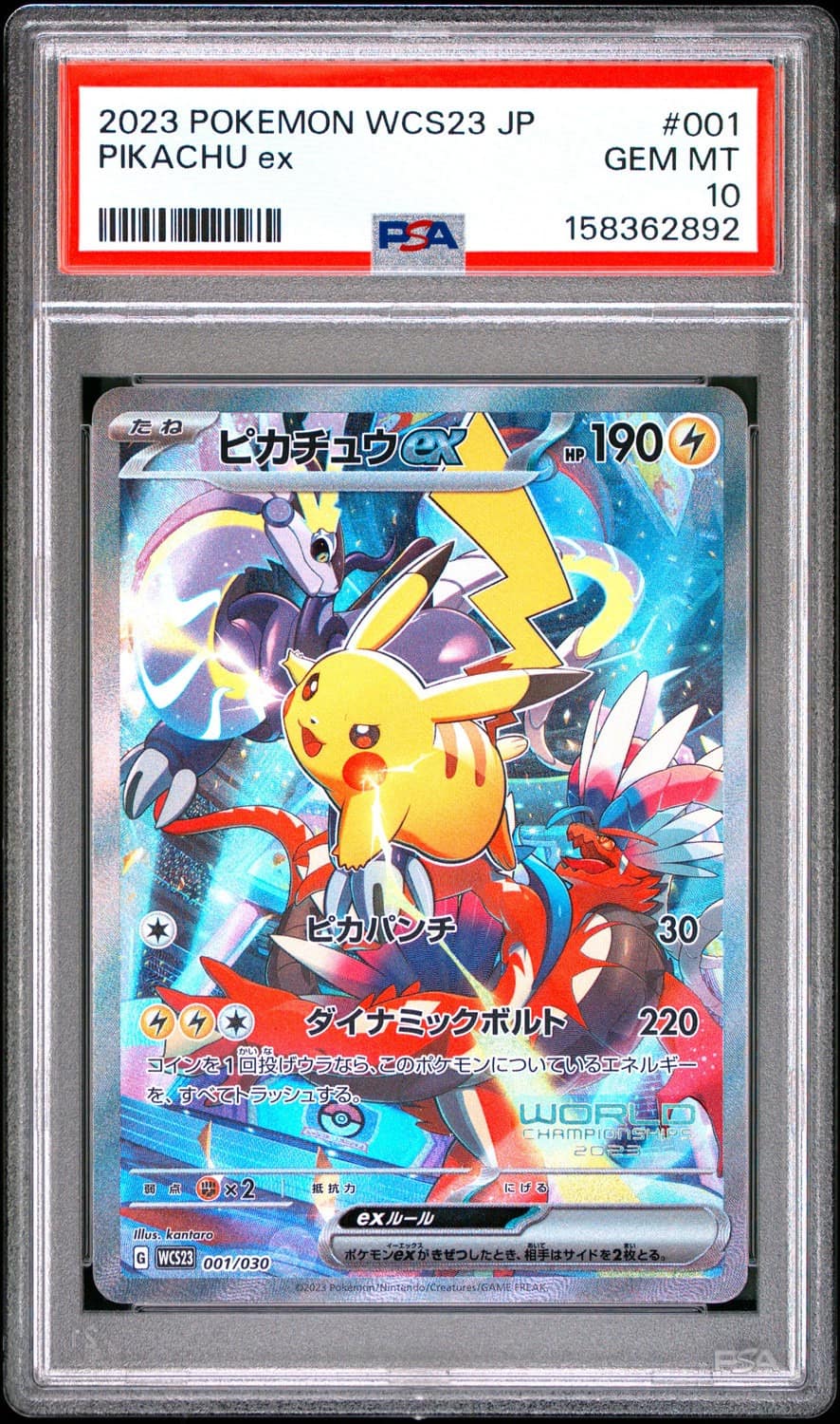 Pikachu Ex