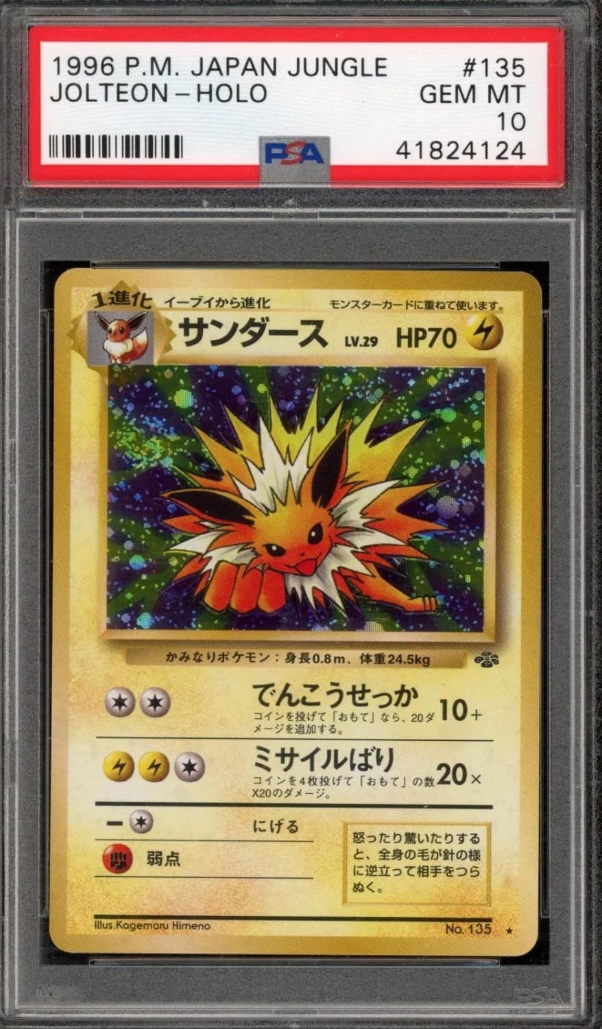 Jolteon