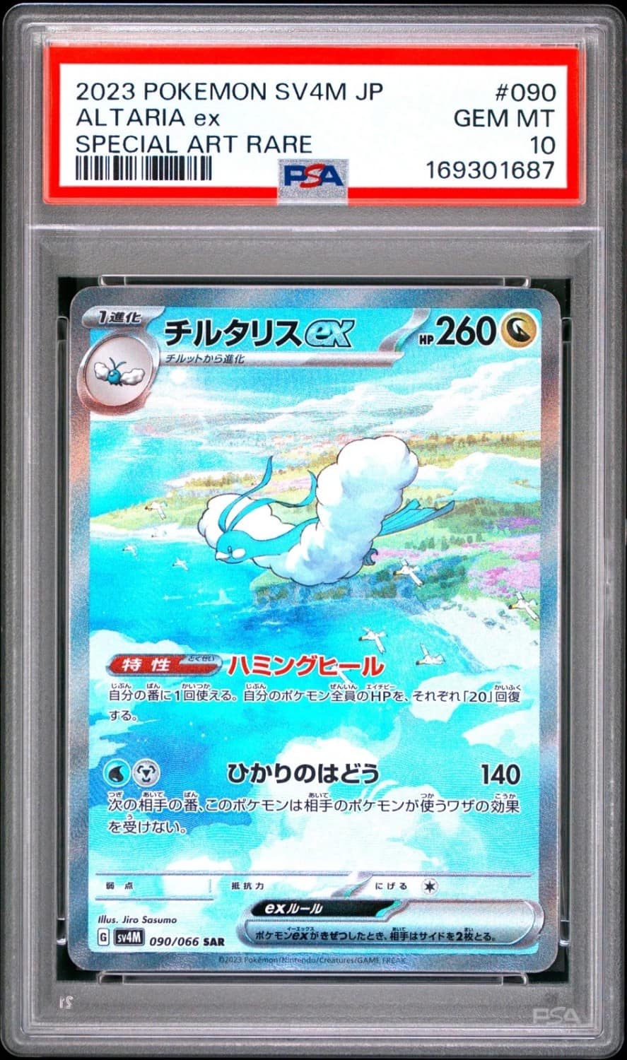 Altaria Ex