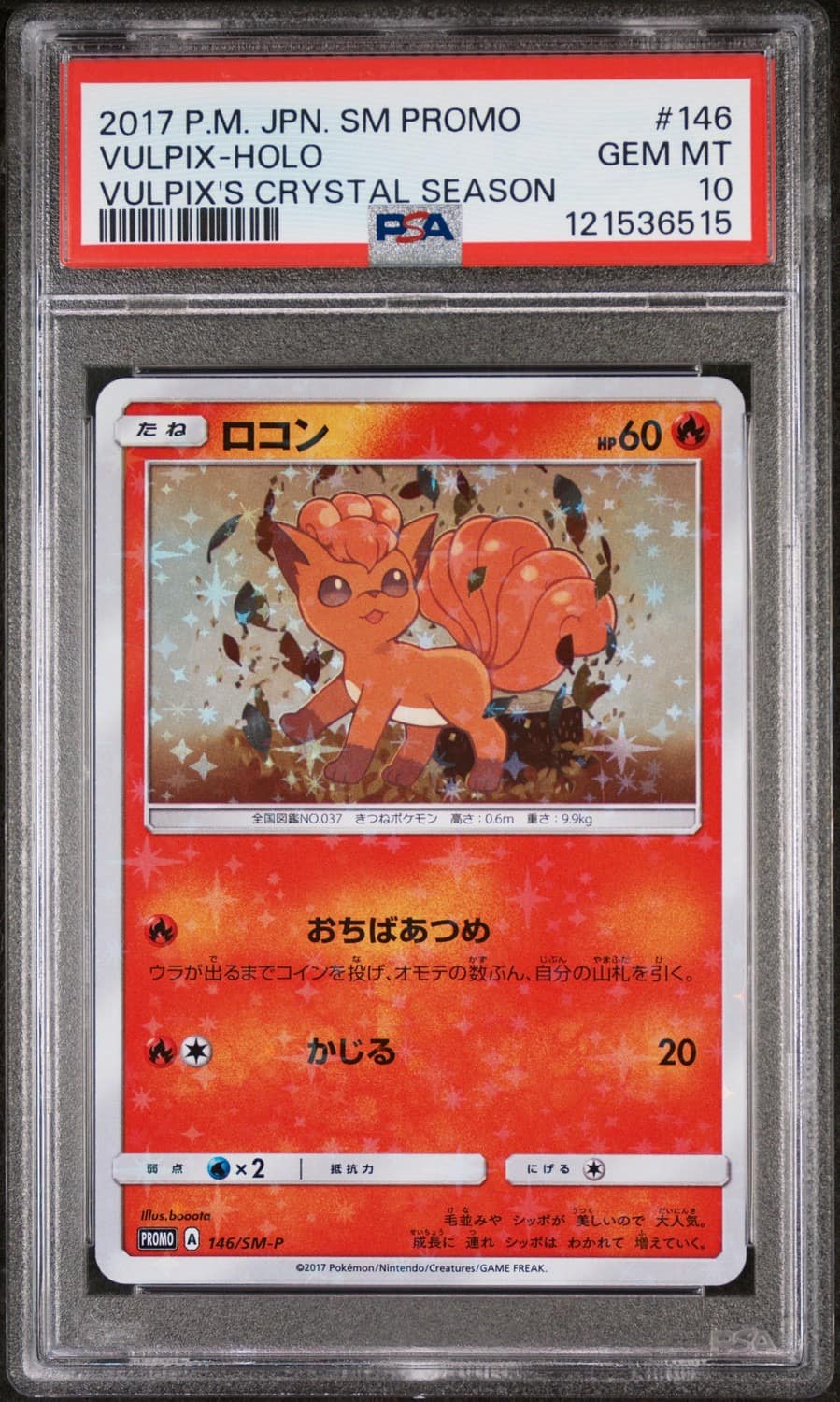 Vulpix