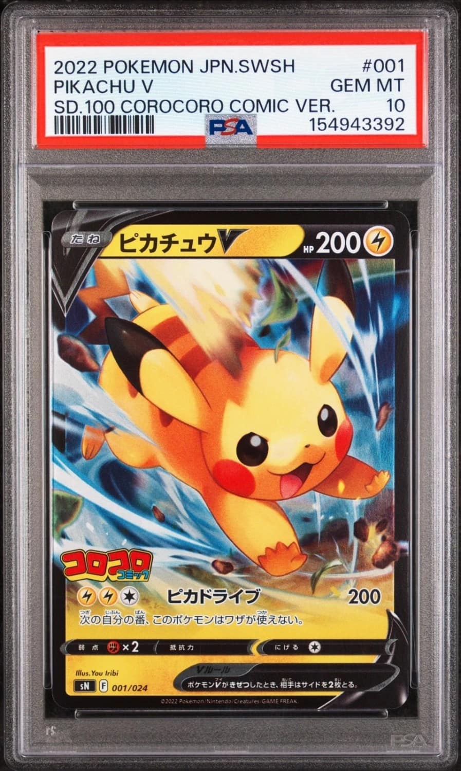 Pikachu V