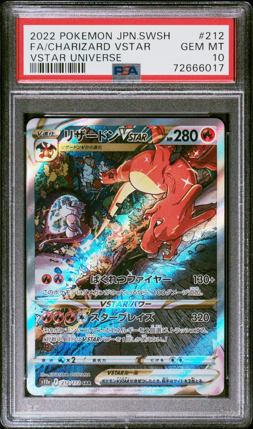 Charizard Vstar