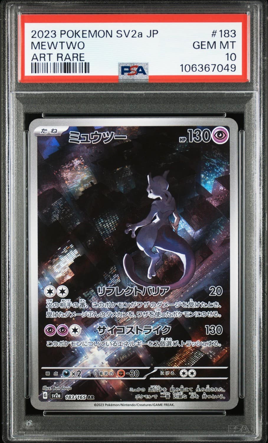Mewtwo
