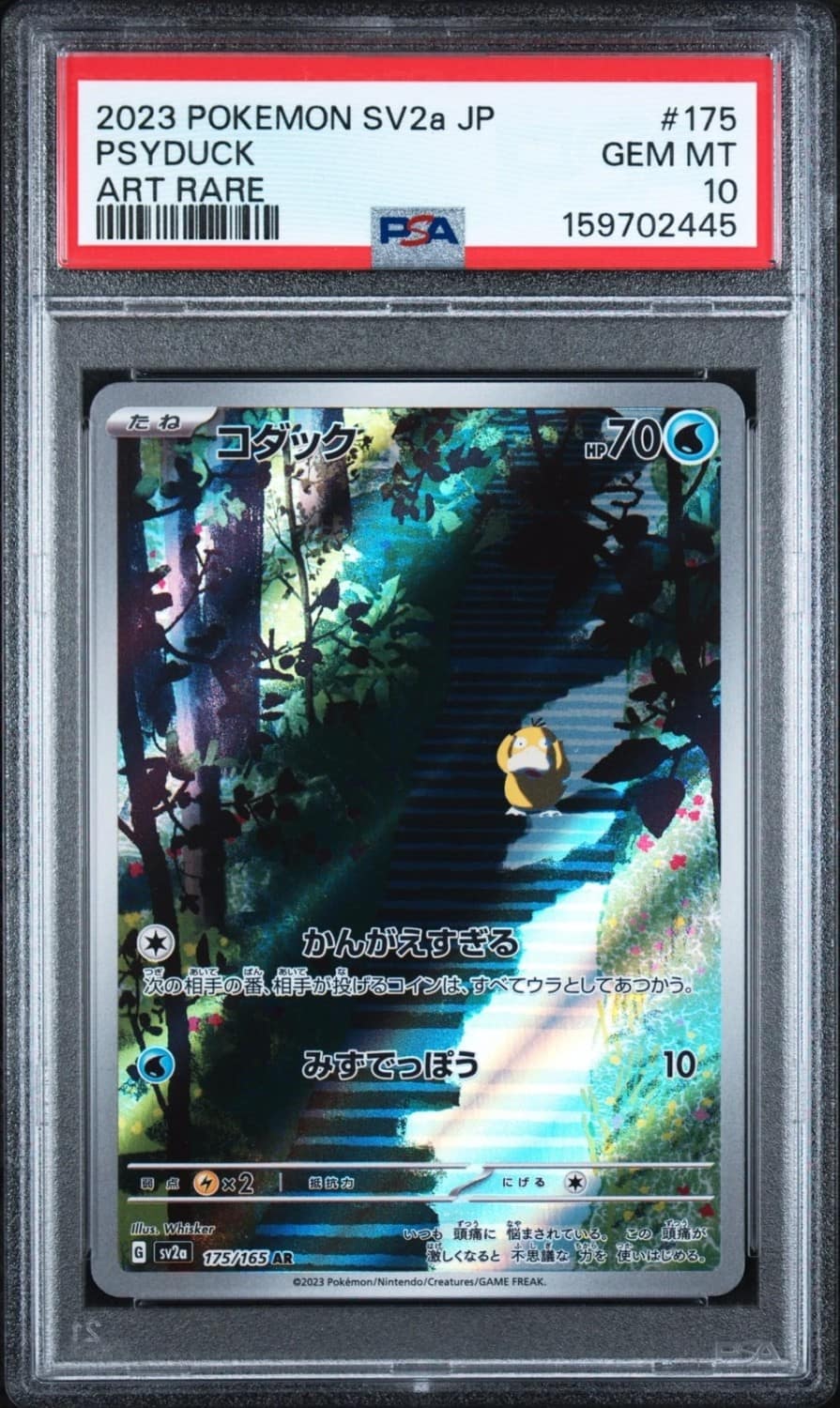 Psyduck